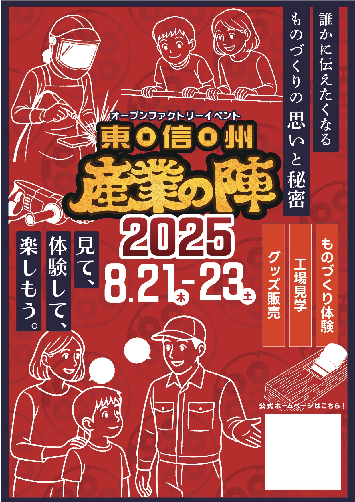 chirashi_page-0001