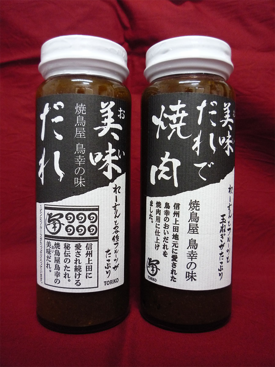 oidare.yakiniku200-01-gazou-henkou