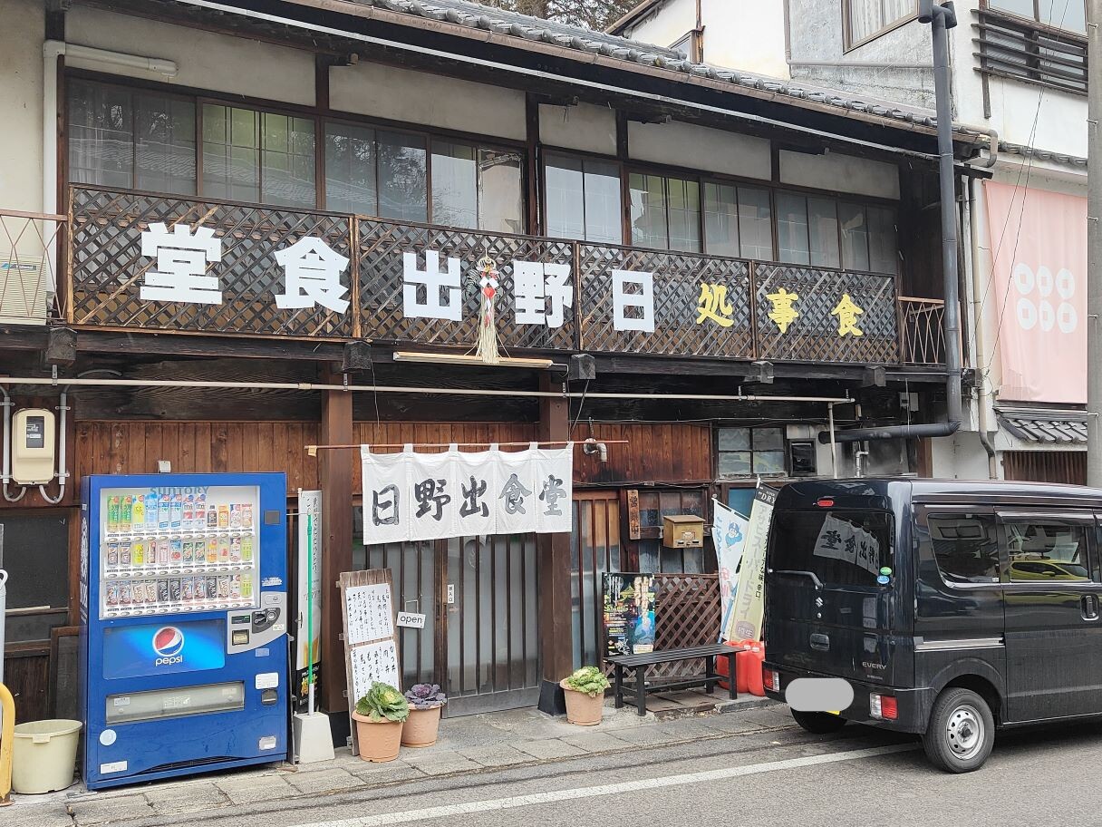 hinode1
