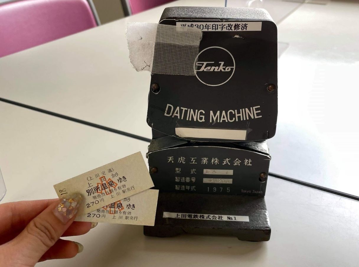 ダッチングマシン