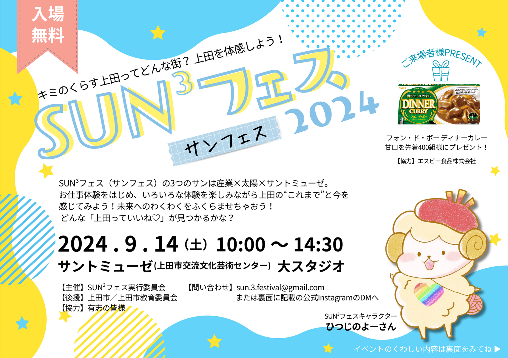 A5flyer_omote