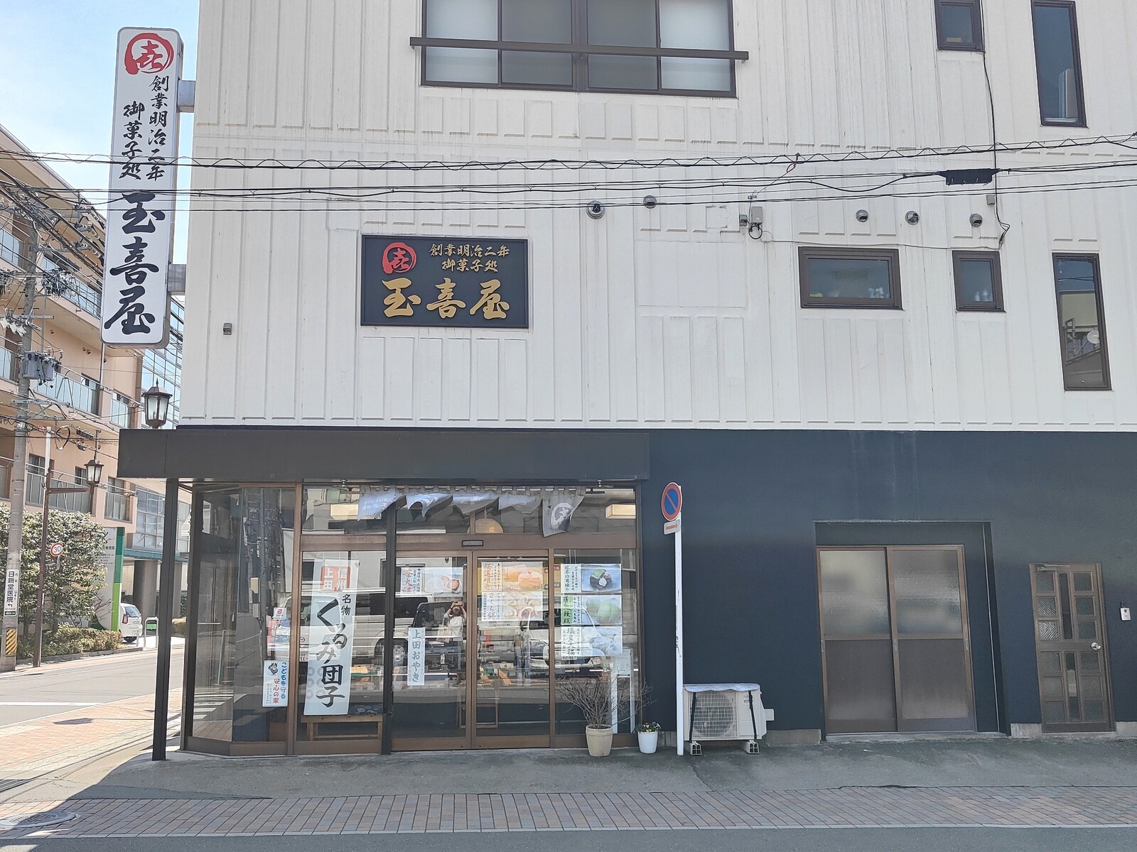 tamakiya-1