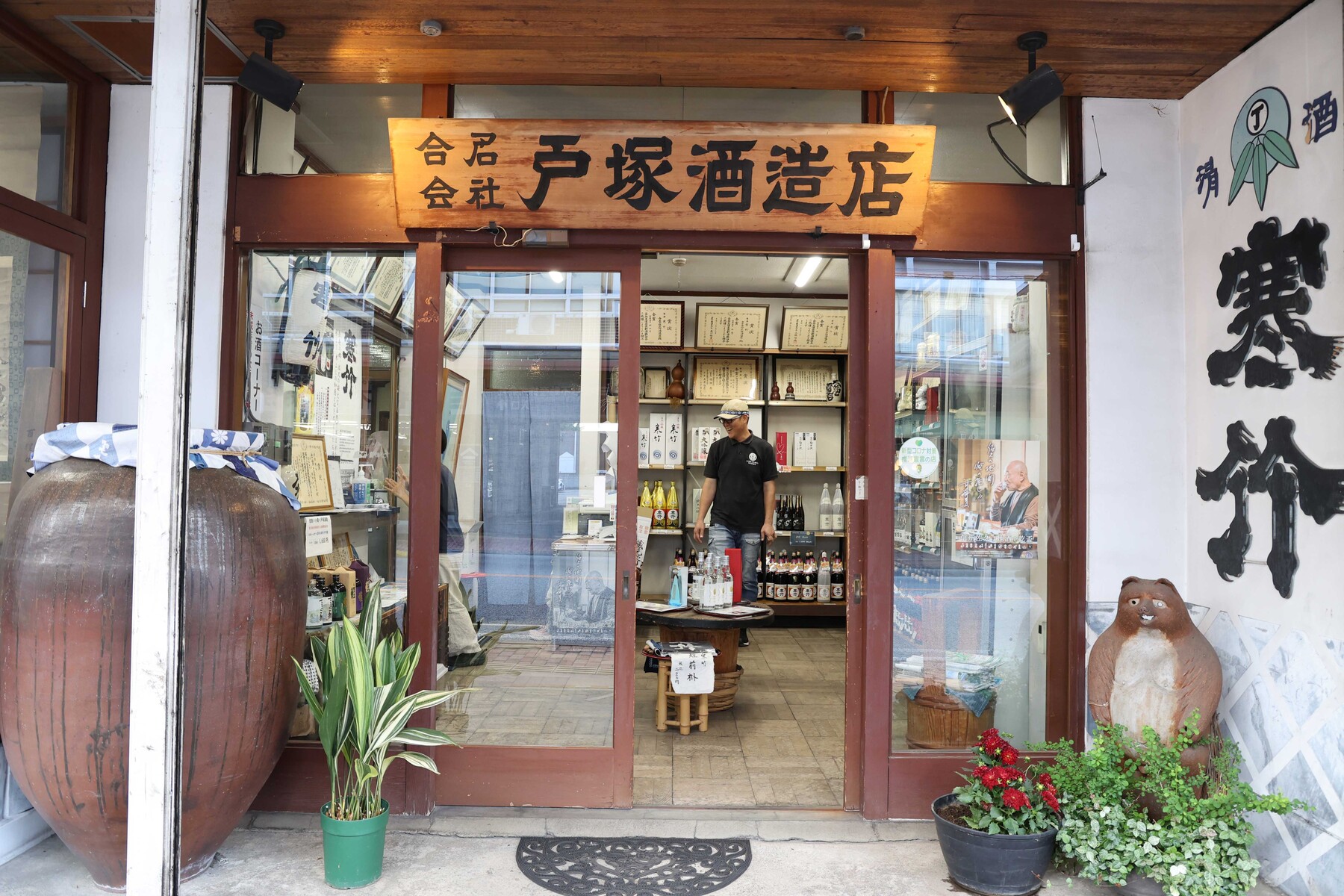 絶対に飲みたい！ 天然の冷蔵庫・氷風穴で熟成された「戸塚酒造」の