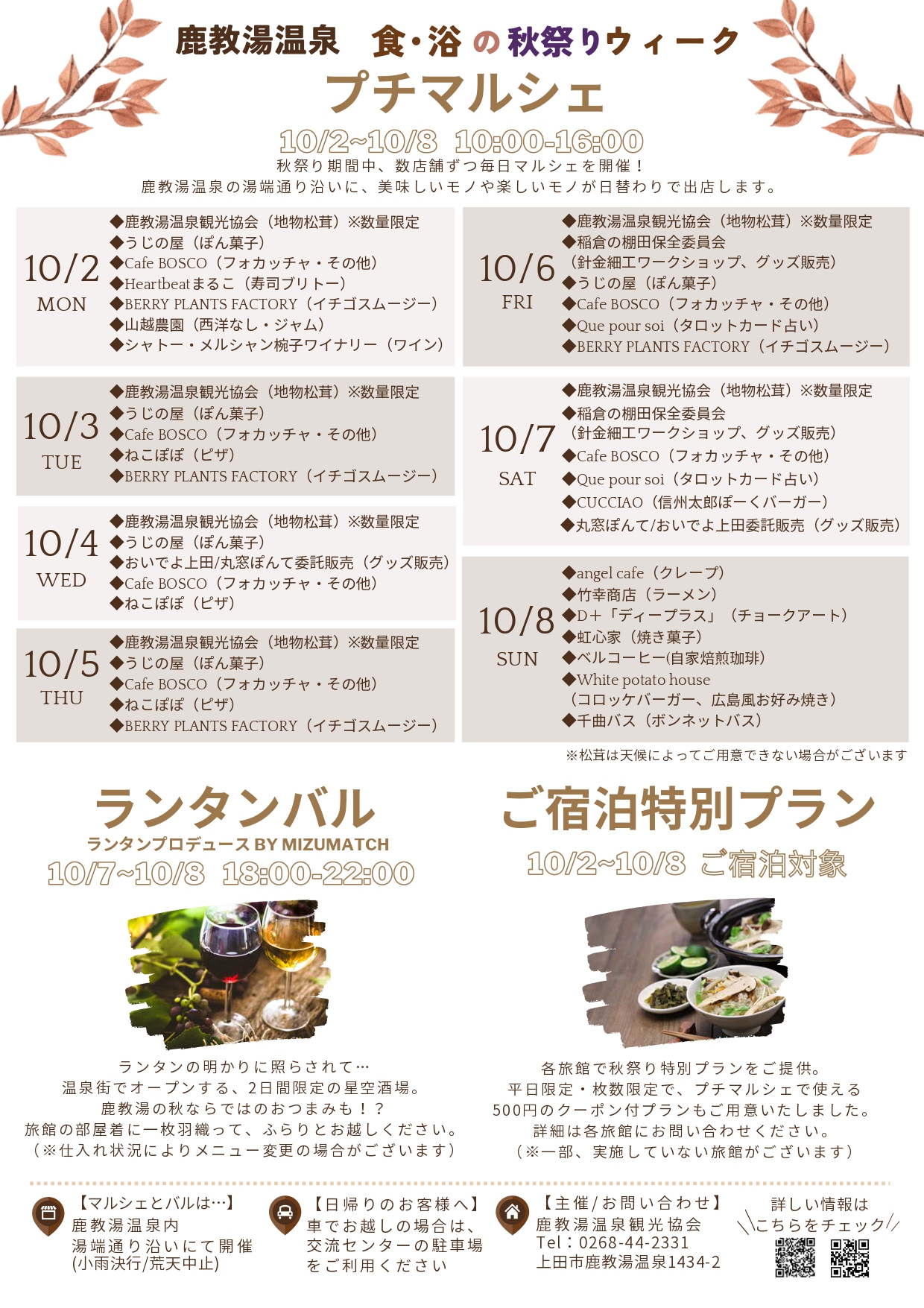 shoku-yoku-festival_2023-2-1