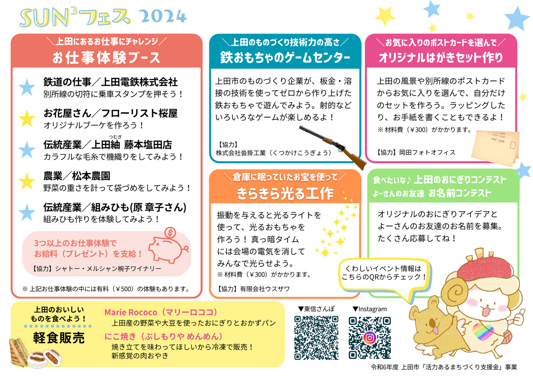 A5flyer_ura