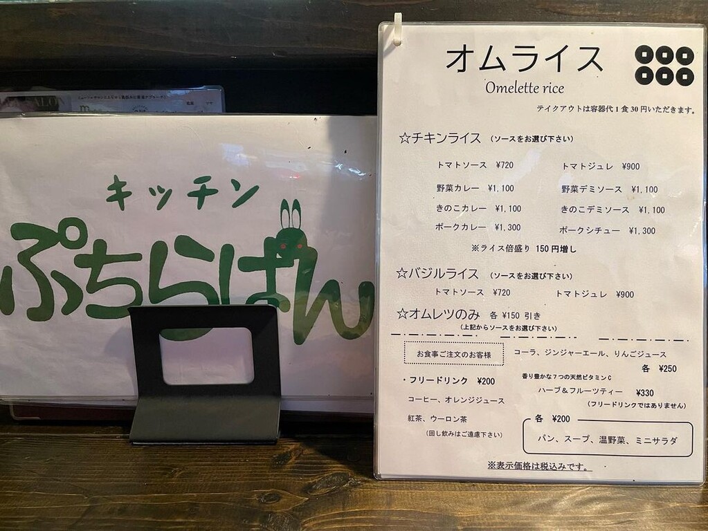 ぷちらぱん3