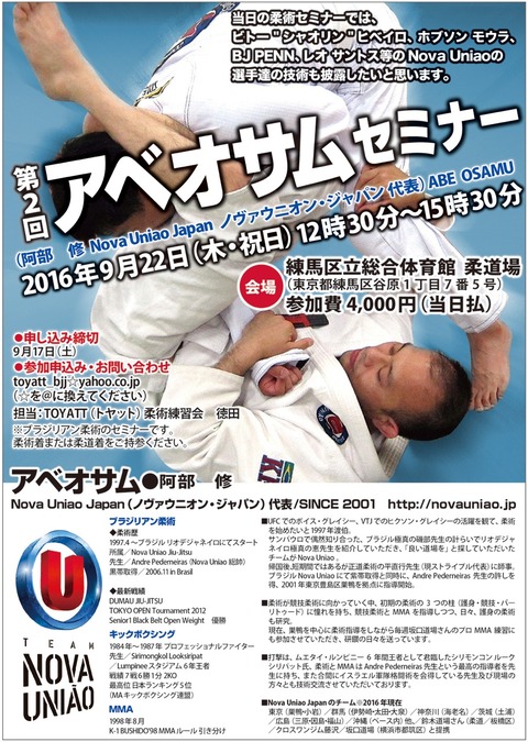 AbeOsamu9gatsu (3)