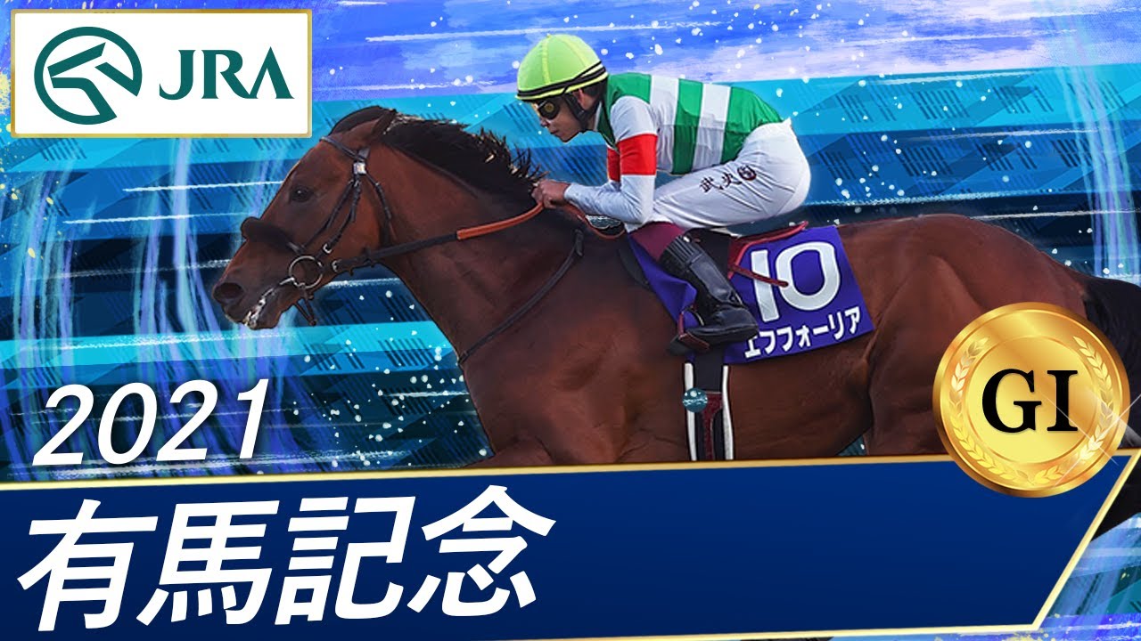12/25㈰ 中山競馬・阪神競馬 情報 軸馬 & 期待値2.0越え穴馬! 12/25㈰ 中山競馬・阪神競馬 情報 軸馬 & 期待値2.0越え穴馬!