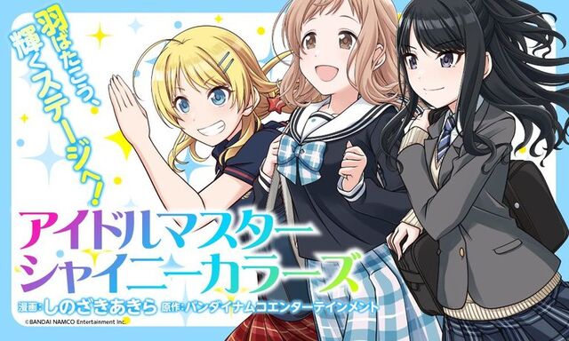 シャニマス 新ユニット ノクチル が登場 無料10連ガチャの開催も決定 Toutanのblog速報ネタ