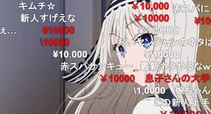 かぐや様は告らせたい ユーチューバーに投げ銭する視聴者の気持ちがわかったwwww Toutanのblog速報ネタ かぐや様は告らせたい ユーチューバーに投げ銭する視聴者の気持ちがわかったwwww Toutanのblog速報ネタ