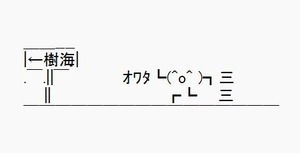 あの伝説のブラウザゲー 人生オワタの大冒険 の正統続編 人生オワタの大冒険2 がまさかの公開 Flashがもうすぐ終わるのにｗｗｗｗｗｗ Toutanのblog速報ネタ
