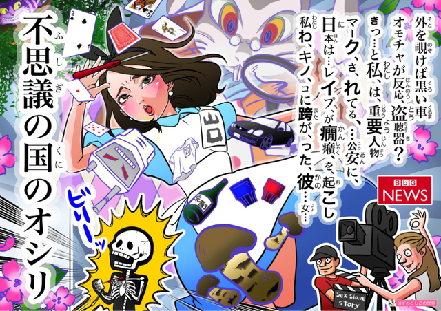 伊藤詩織さん はすみとしこ氏らをついに提訴 としこ氏の新作風刺画が Toutanのblog速報ネタ 伊藤詩織さん はすみとしこ氏らをついに提訴 としこ氏の新作風刺画が Toutanのblog速報ネタ
