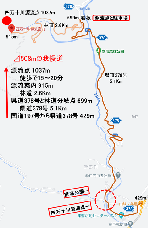 4 県道378号から源流
