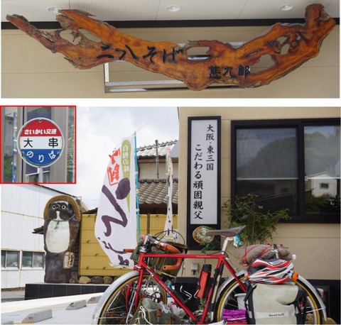 東三国