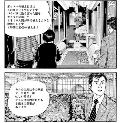 会長 島耕作 ３