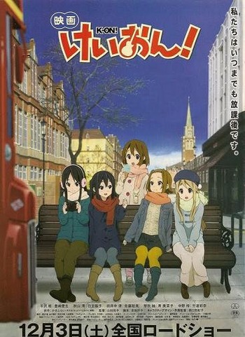 映画けいおん!