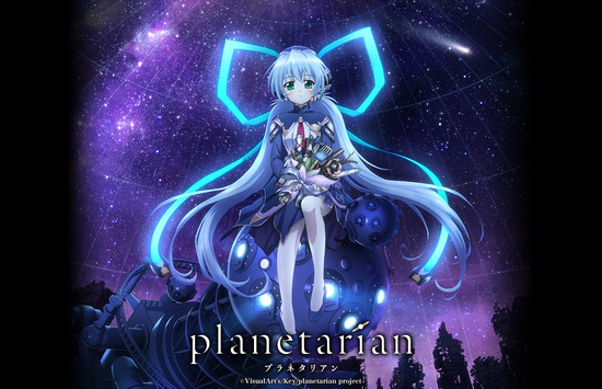 planetarian