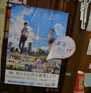 君の名は。 046