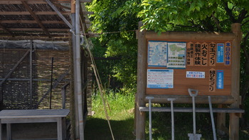 中二病でも恋がしたい！戀 219