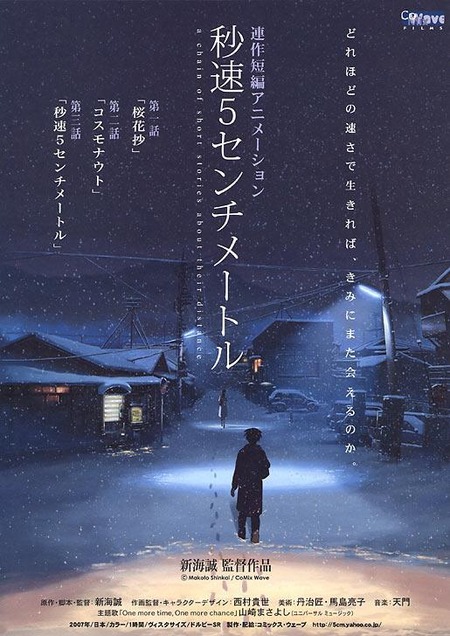 小山・岩舟編