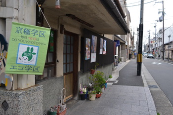 関西遠征 544