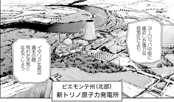 藤横巡礼日記GUNSLINGER GIRL 舞台探訪(聖地巡礼)エンリコ・フェルミ原子力発電所編