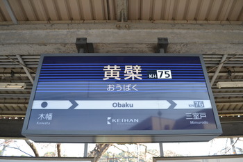 関西遠征 367