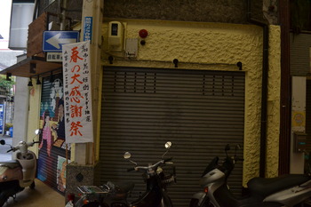 関西遠征 542