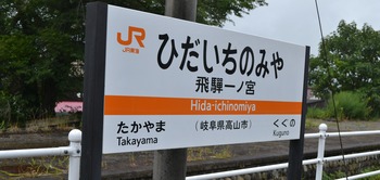 ひぐらし　巡礼 145