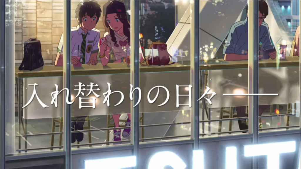 君の名は 舞台探訪 聖地巡礼 渋谷編 藤横巡礼日記 君の名は 舞台探訪 聖地巡礼 渋谷編 藤横巡礼日記