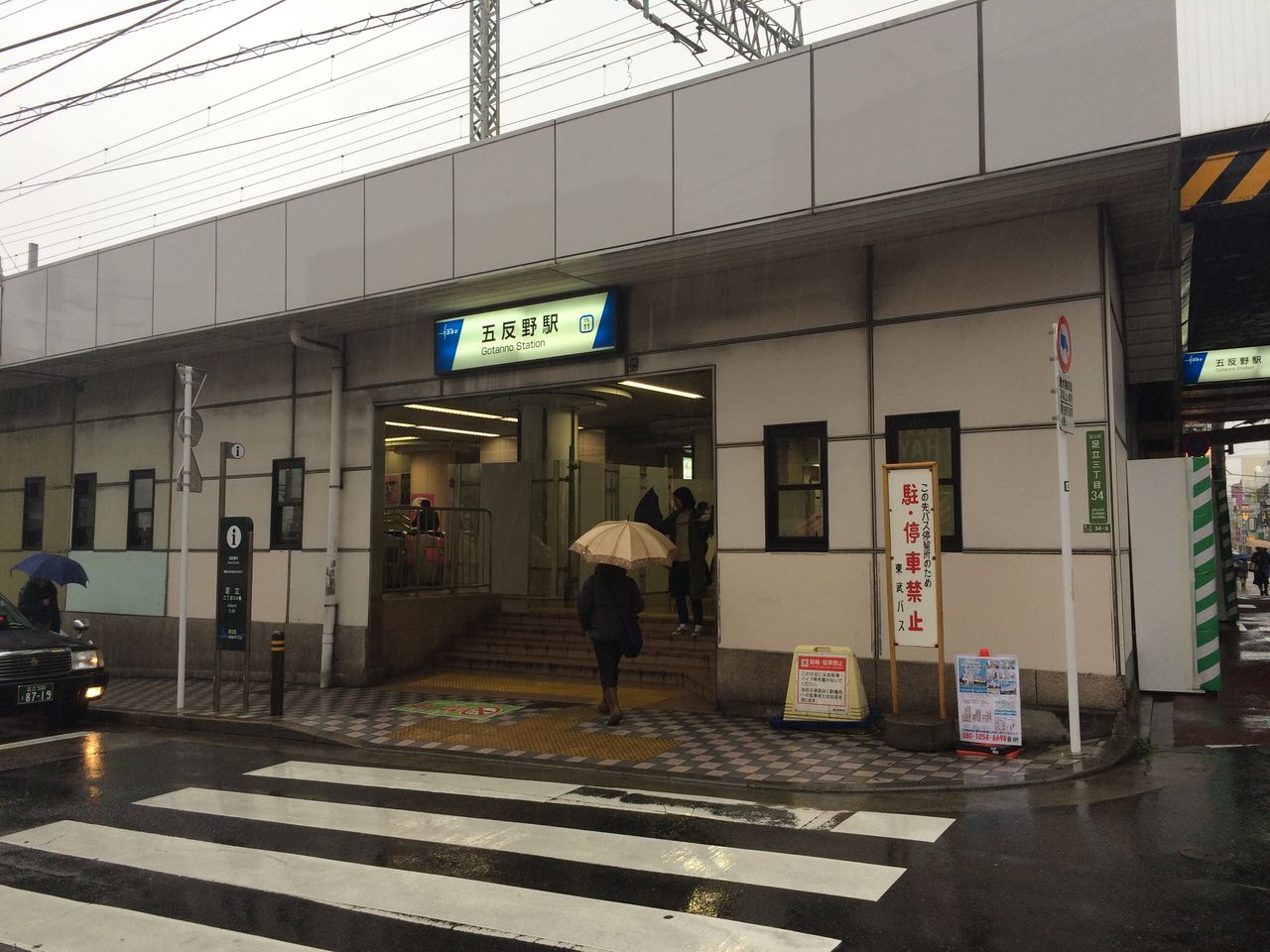 藤横特定素材集 五反野