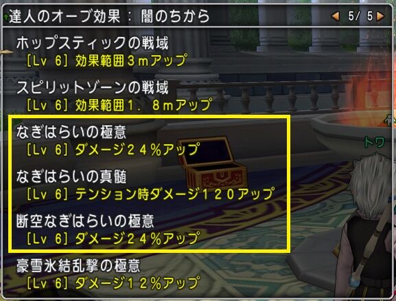 棍僧侶の強化はどうなっているのか トワログ