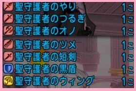 武器3