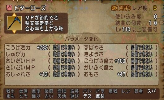 Lv110新武器 盾 性能と素材のまとめ トワログ Lv110新武器 盾 性能と素材のまとめ トワログ
