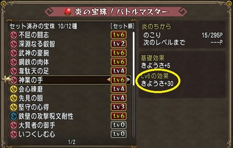 炎2