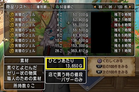 ポイズン4
