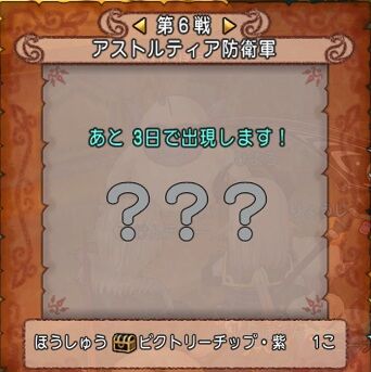 速報 全7戦の対戦相手が判明 モンスターバトルロード トワログ