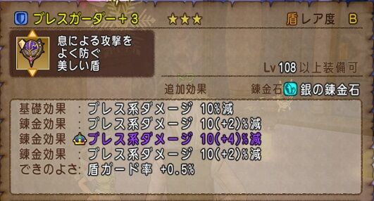 道具使い デルメゼ用装備 宝珠 スキル一覧 トワログ