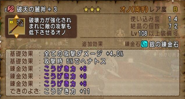 強化されたオノ戦士を使ってみた 評価 トワログ