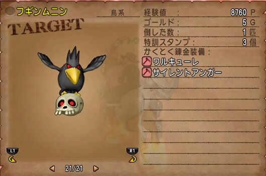 Ver5 4 転生モンスター判明 ネタバレ注意 トワログ