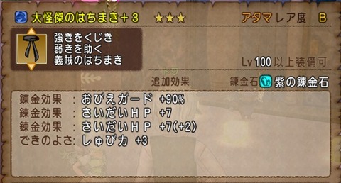 道具使い デルメゼ用装備 宝珠 スキル一覧 トワログ