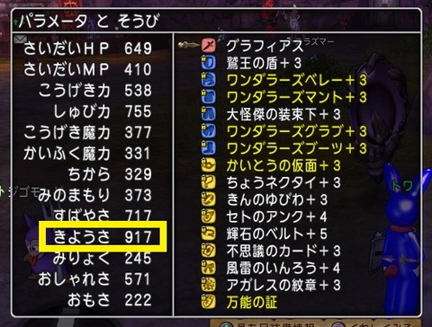 ポイズン7