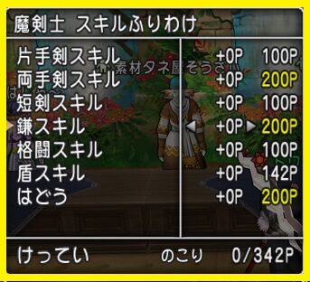 Lv116魔剣士のスペック スキル トワログ Lv116魔剣士のスペック スキル トワログ