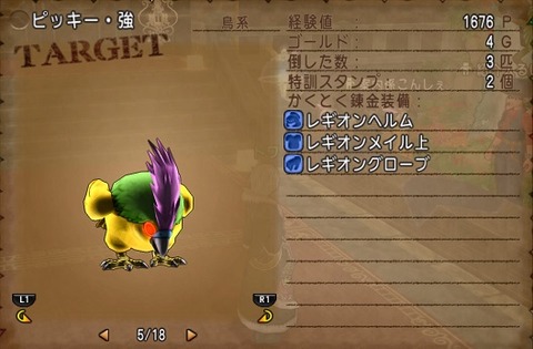 ピッキー強・鳥