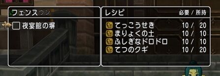 外観設定フェンス