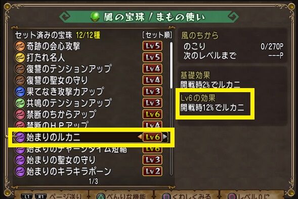 ムドー40秒で討伐 ムドー化 石化飛ばし トワログ