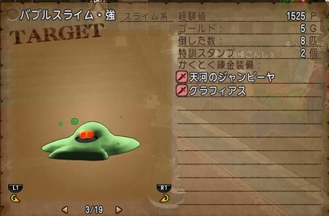 魔界モンスター スライム系 トワログ 魔界モンスター スライム系 トワログ