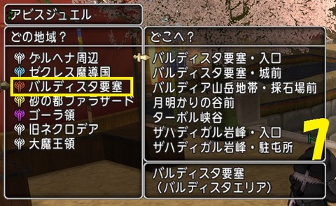 バルディスタ要塞