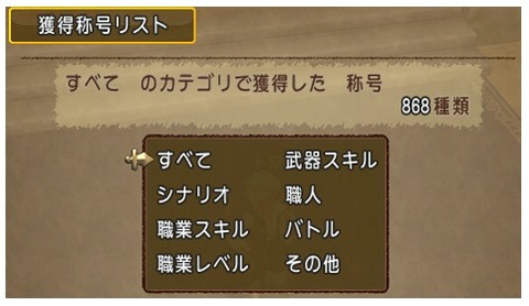 入手困難な 称号 をgetする為に トワログ