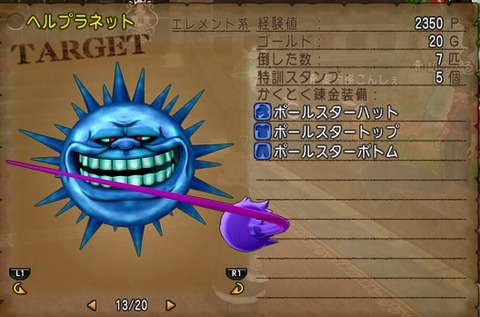 ヘルプラネット・エレメント